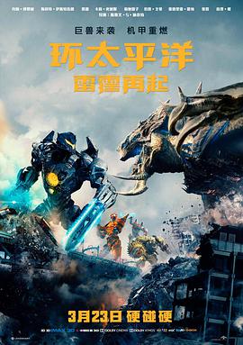 银翼的魔术师空中对决